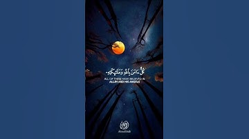 أواخر سورة البقرة - القارئ أحمد خضر 🌱💚
