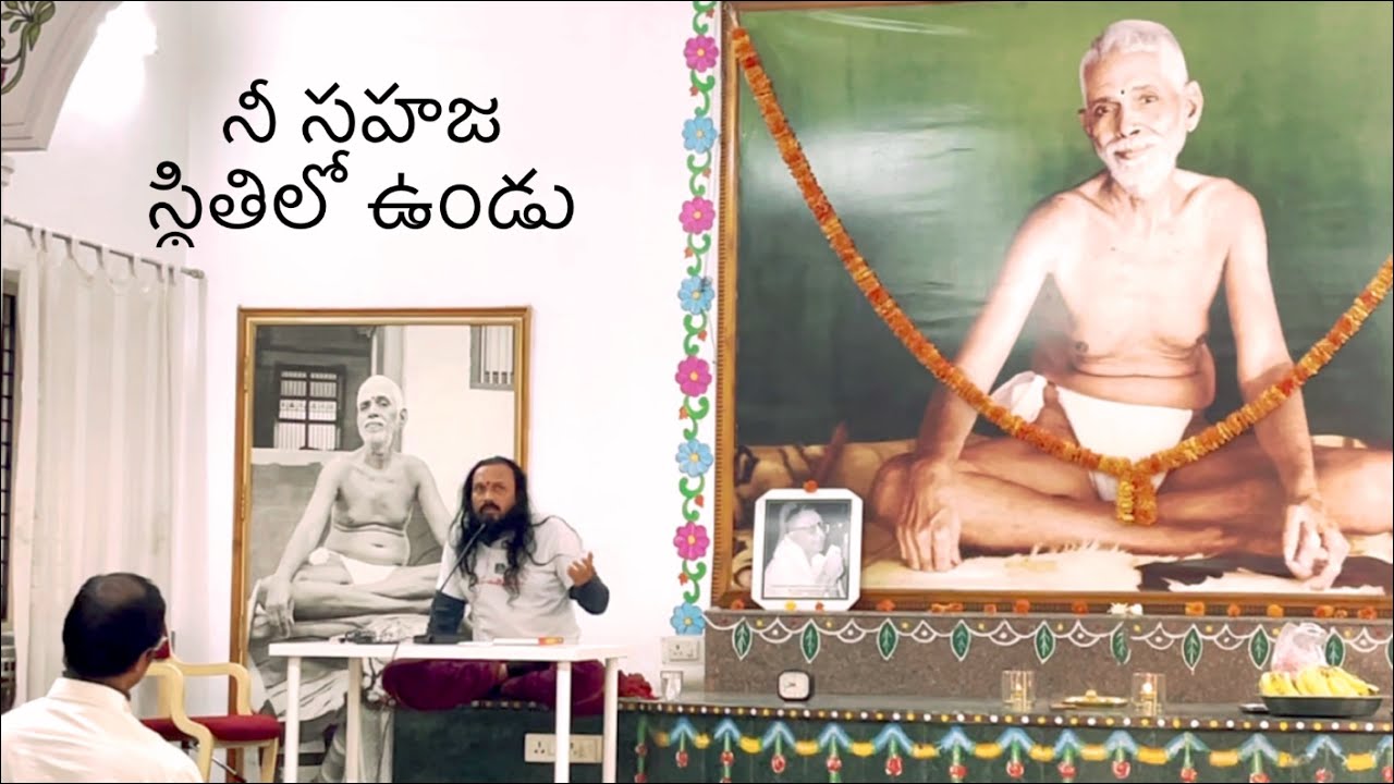 సహజ స్థితిలో ఉండటం ఎలా🌹రమణ కేంద్రంలో రమణ మహర్షి స్థితి గురించి నా అనుభవం 🌹Kanthrisa 