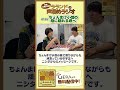 【ラランドラジオ】ちょんまげ小僧の陰に隠れる君へ #shorts