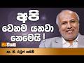 pathikada|eng