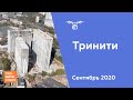 ЖК &quot;Тринити&quot; [Сентябрь 2020]