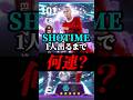 SHOWTIME1人出るまで何連?#efootball #イーフト
