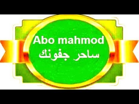 محمد عبدالسلام للافراح ودجيهات 2019