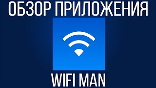 Find out how much traffic is spent on iPhone. WiFiMan app review screenshot 5