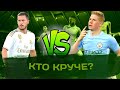 Азар vs Де Брёйне⚽️Турнир в DLS19