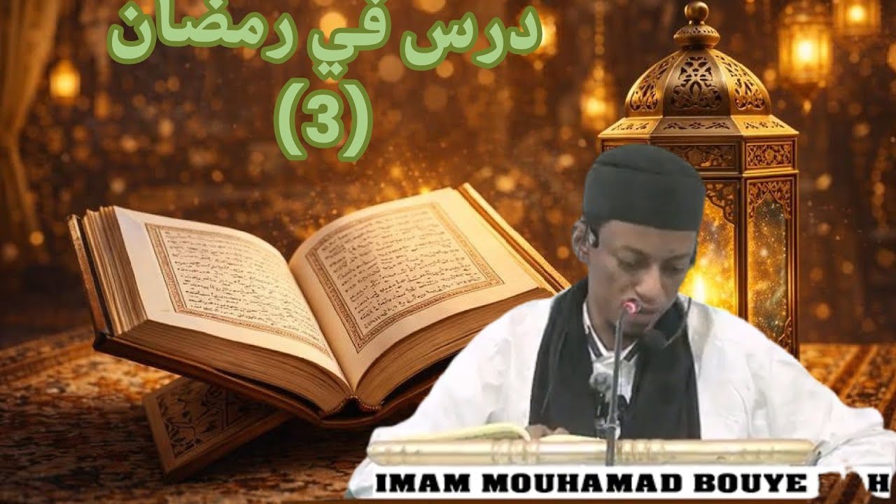 Sheick Imam Mohamed Bouye Bah 