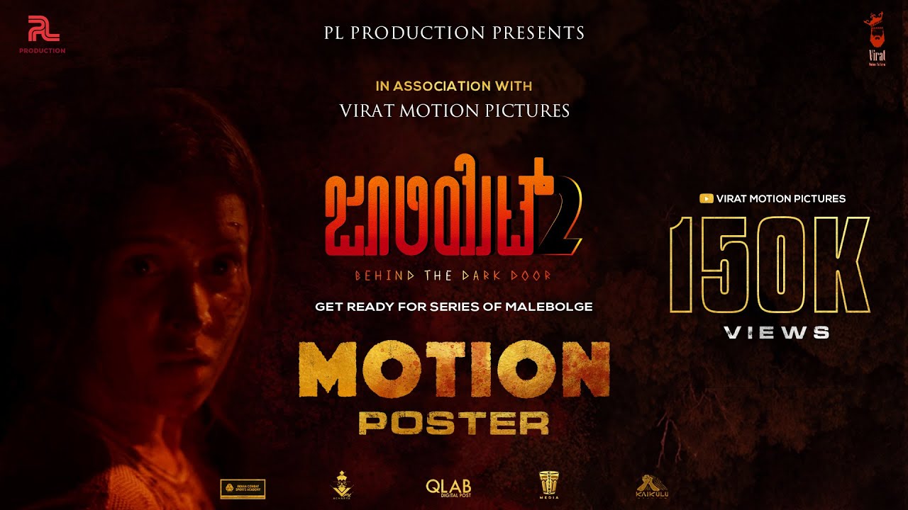 Juliet2 | Official Motion Poster | Brinda Acharya | Virat B Gowda | PL Productions