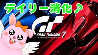 【#GT7】ドライブしながらデイリー消化♪【グランツーリスモ7/#Vtuber】