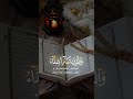 القرآن الكريم القرآن الكريم