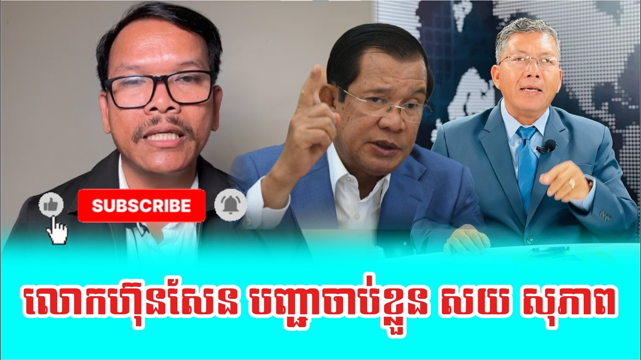 Mr Seng Sary Talk Abouit Soy Sopheap