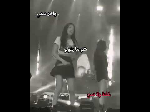 واخر همي شو ما يقولو غلط ولا صح تصميمي