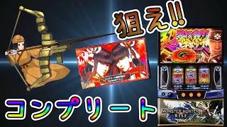 世界一クセが強いスマスロモンスターハンターライズ　R8/9/20