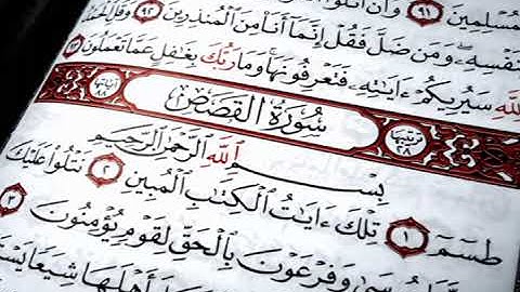 سورة القصص - مصحف الحرم المكي للشيخ سعود الشريم 1418