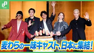 実写版「ONE PIECE」麦わらの一味が日本に集結！ルフィ役のイニャキ