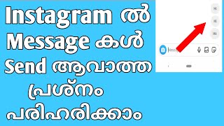 how to fix Instagram message not sending problem Malayalam