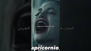 البنات الي في الفسحه اذا دق جرس