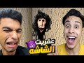عملت مقلب اسطوري في صديقي ام كامل وطلعتلو من التلفزيون اتصدم ياعيني Garry S Mod 