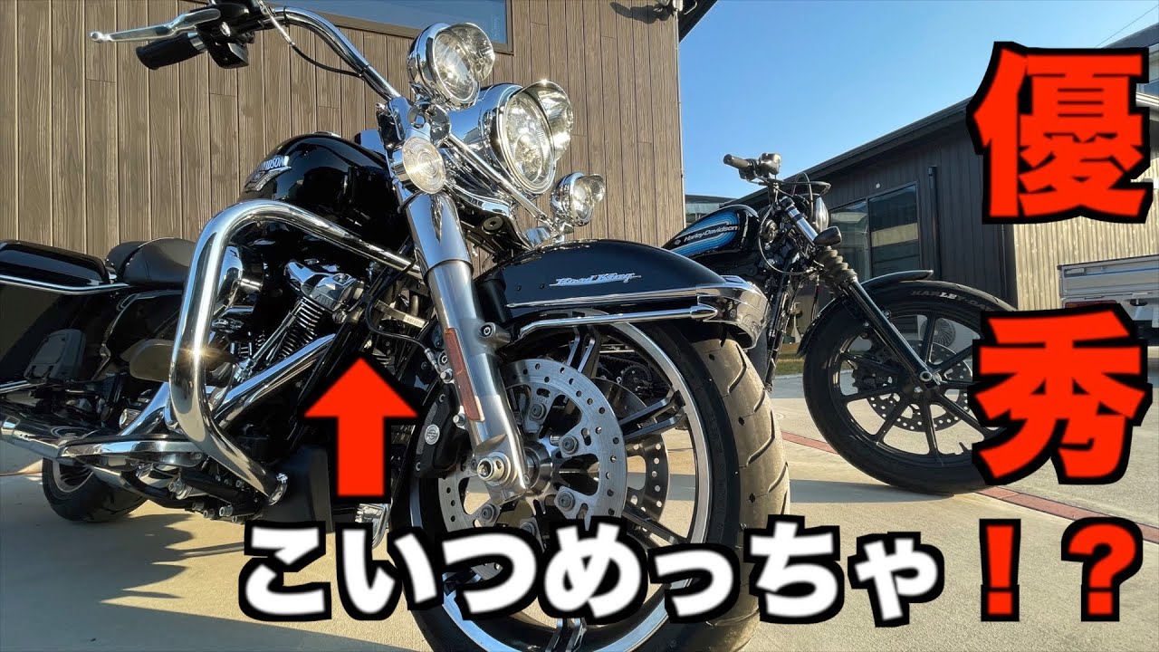 ハーレー　ロードキング　商談中
 　 maxresdefault.jpg