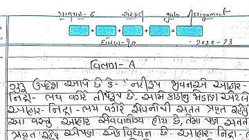 std 10 sanskrit gala paper 6 solution 2022-23|std 10 sanskrit namuna paper solution 2022-23|std 10