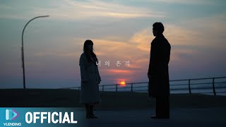 [MV] 배우리 - 너의 흔적