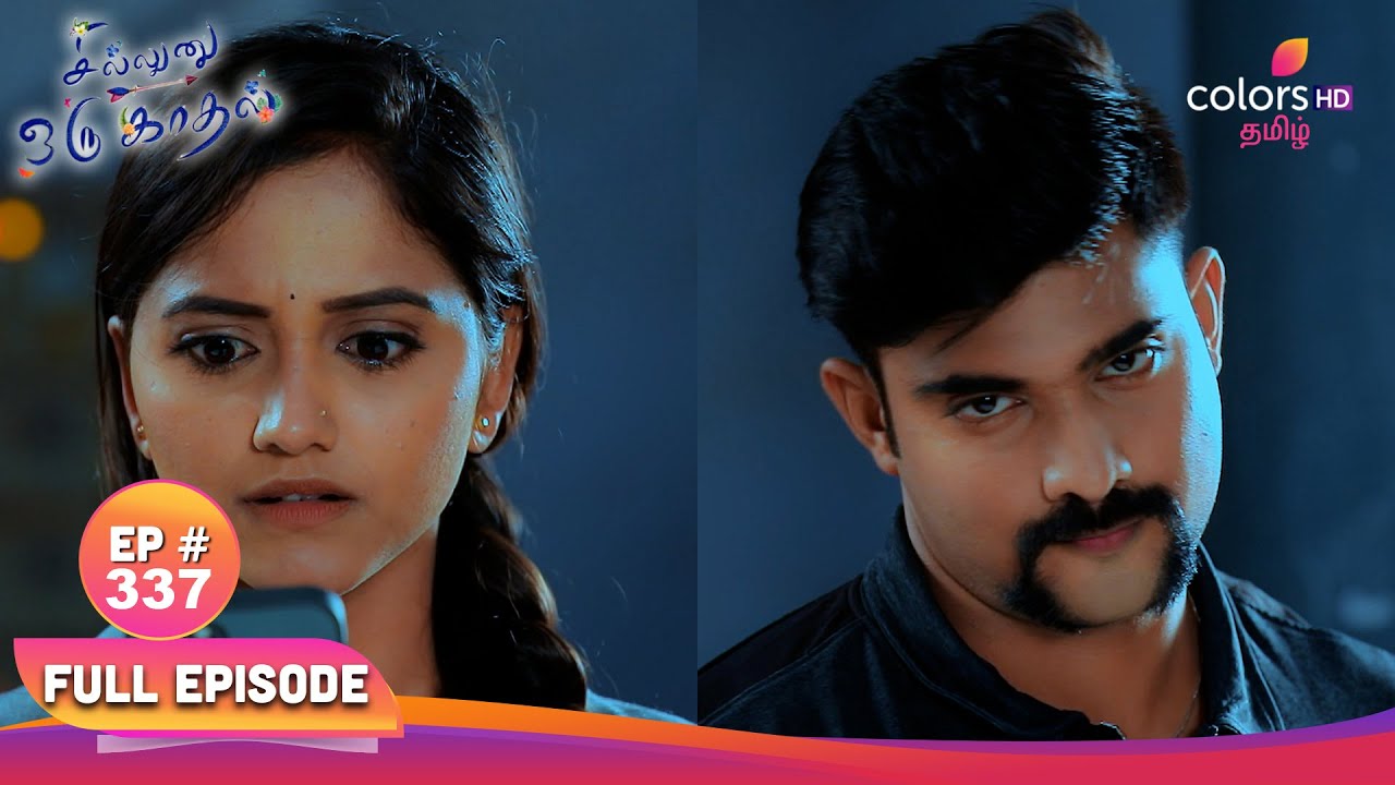 Sillunu Oru Kaadhal | சில்லுனு ஒரு காதல் | Ep 337 | Kayal humiliates | கயல் அவமானப்படுத்துகிறாள்