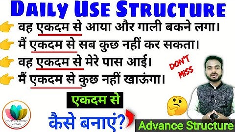 91_Daily Use Advanced English Structure | Spoken English #shorts #viral