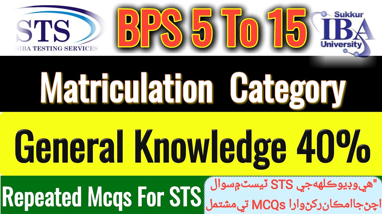Most Important General knowledge MCQs|STS IBA Test 2025| Matric Category |BPS 5-15"By Imran Abdullah