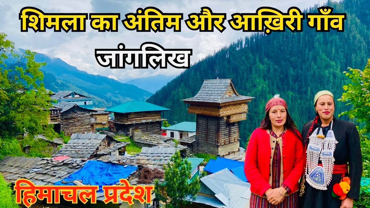 Village Life In The Remote Himalayas | Most Beautiful Village Of Shimla | Janglikh Village Tour