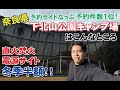 なっぷで西日本1位!冬季は半額!下北山スポーツ公園キャンプ場はこんなところ