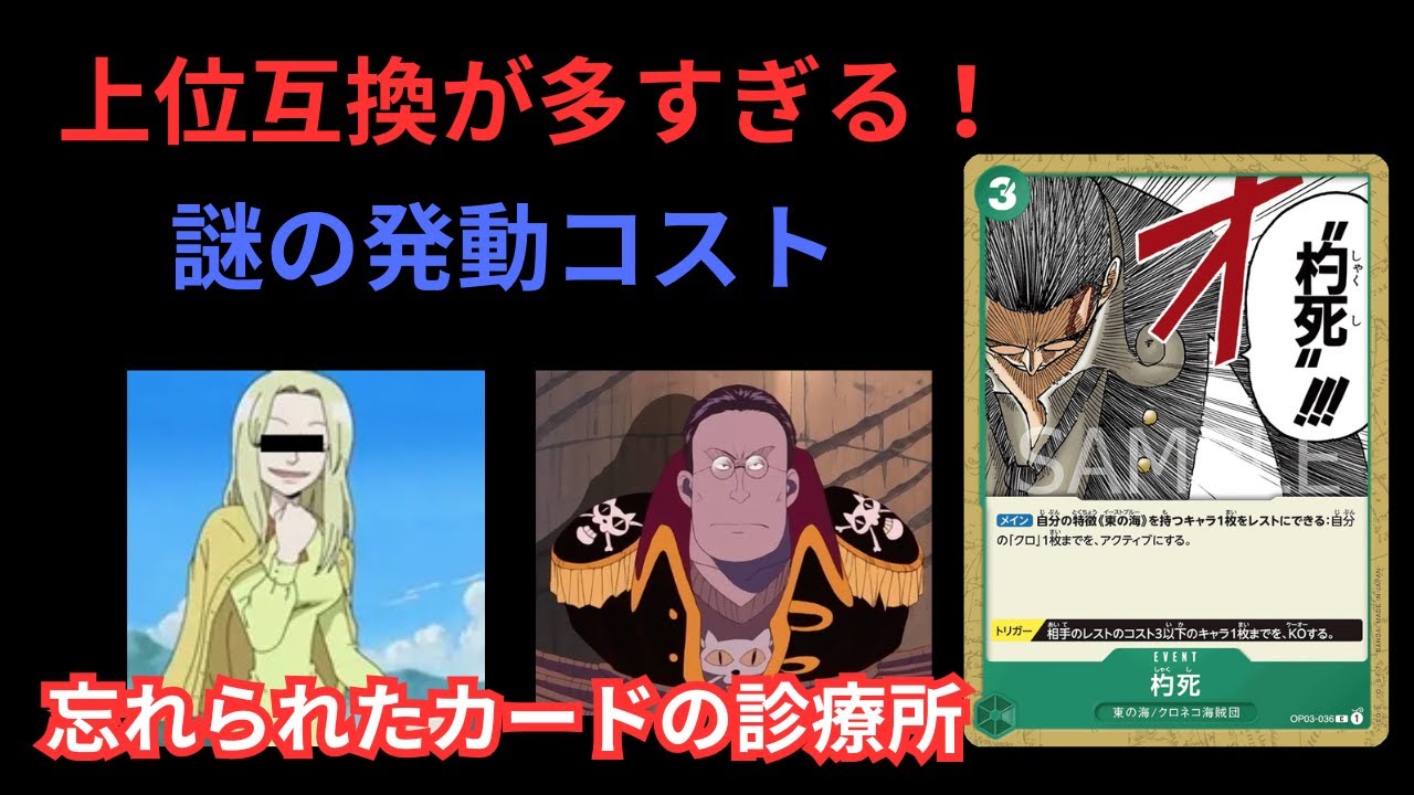 クソカードを救え！杓死！リーダー効果と丸被り、まともに使うとアド損してしまう危険な罠！？【ワンピカ対戦】ハンコック、ロー、イムとの3連戦