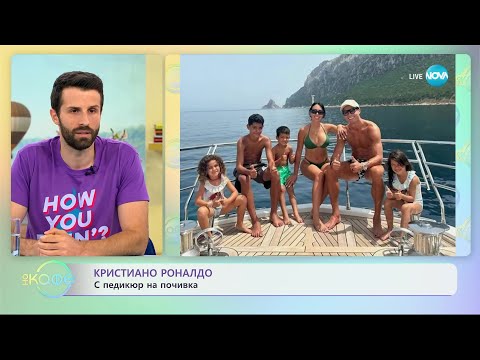 Кристиано Роналдо с