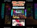 これやからヴァルブレイブはやめられん!!伝説のイッパイノセマスカ?演出!!【スマスロ ヴァルヴレイヴ】#shorts #スロット #スマスロ #パチンコ #極パチ