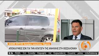 Ο δικηγόρος της οικογένειας του ανήλικου κοριτσιού Αλέξης Κούγιας στην ΕΡΤ | 19/08/2020 | ΕΡΤ