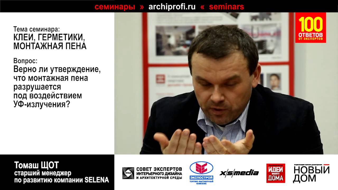 Виды монтажной пены - YouTube