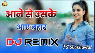 Aane Se Uske Aaye Bahar Remix Old Hindi Remix Song Old Is Gold Dj J S Shekhawat