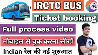irctc bus ticket booking ! IRCTC se bus ticket book kaise kren screenshot 5
