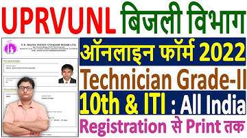 UPRVUNL Technician Online Form 2022 Kaise Bhare ¦¦ How to Fill UPRVUNL TG2 Online Form 2022 Apply