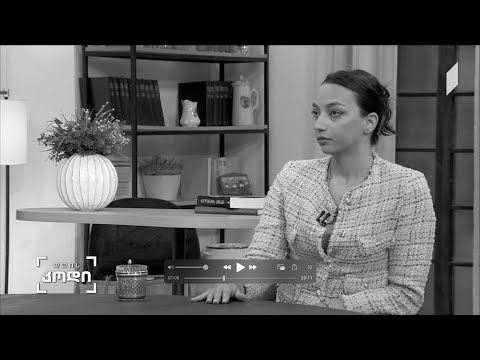 მსოფლიოში ყველაზე მოთხოვნადი ტექ. პროფესიებია - რე:ედუქეითის CEO ნინა მიქაძე გადაცემა დღის კოდში