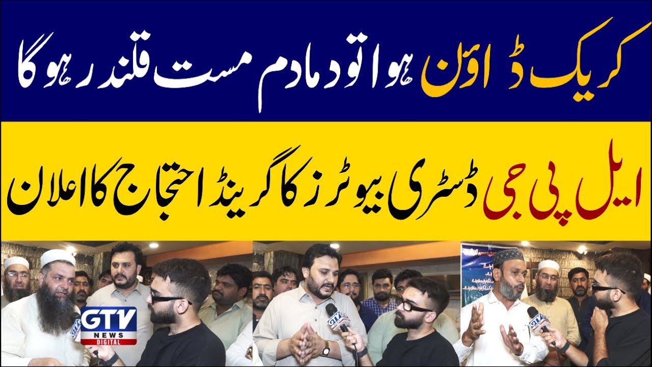 Crackdown on LPG Distributors | What You Need to Know NOW