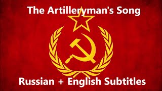 Soviet Edit - The Artilleryman's Song (English + Russian Subtitles)