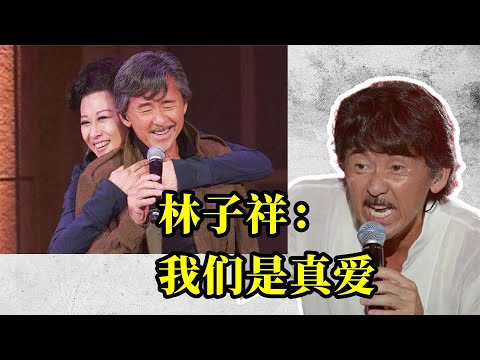 叶倩文：靠闺蜜上位，反手撬走对方老公，与林子祥现场暧昧互动