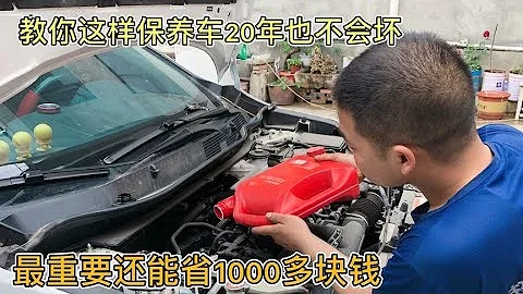 現場給你看，修理工自己車是如何保養的，這樣做既省錢對發動又好【車二哥說車】 - 天天要聞