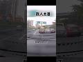 史上最強反加塞,完勝×2 !兩邊車強行並道,中間車正常行駛,變夾心餅乾 #automobile #車 #driving #drivinglessons