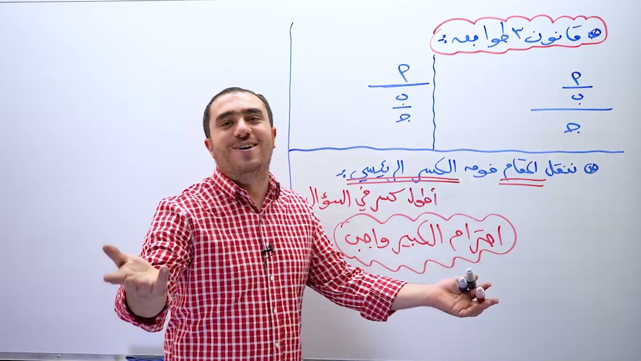 توحيد المقامات 1 - أ.محمد النجار