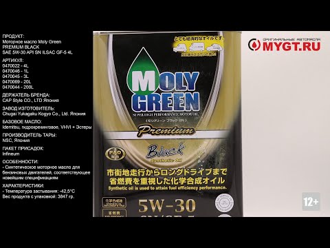 Моторное масло Moly Green PREMIUM BLACK SAE 5W-30 API SN ILSAC GF-5 4L 0470022 #ANTON_MYGT