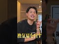 お金を掛けてでも第一種換気に変えるべき？【注文住宅】#Shorts