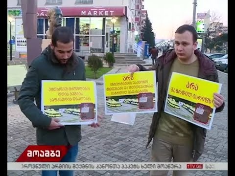 რუსთავის მცხოვრებლები მგზავრობის ტარიფის გაზრდას აპროტესტებენ