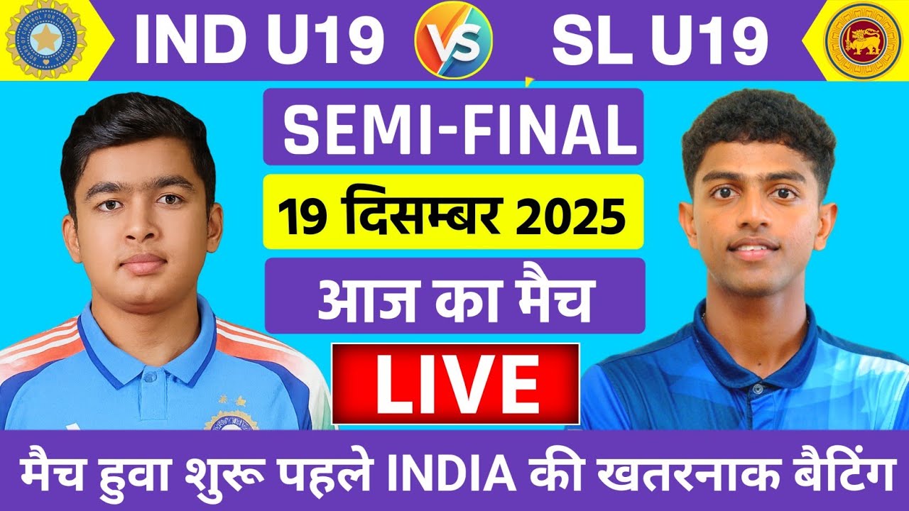 India vs Sri lanka U19 Asia Cup Semi-final Match Live | IND vs SL | Live Cricket Match Today 