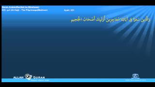 Quran Arabc Recitation Minshawi  022 الحج Al Hajj The PilgrimageMedinan by Islam4Peace com