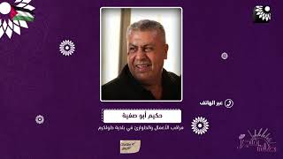 كيف اثرت الحالة الجوية على مجريات العمل في شوارع مدينة طولكرم ومخيماتها بعد تعمد الاحتلال تدميرها